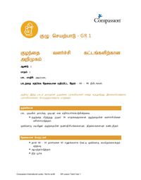 GROUP ACTIVITY YEAR 1 TAMIL