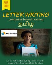 ளஅனுசரணையார்  கடிதங்கள் எழுதுதல் (பீ.எல்.பி) 