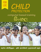 ළමා ආරක්ෂාව උද්‍යානයක් ලෙස.