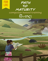 පරිණතභාවයට යන මාවත