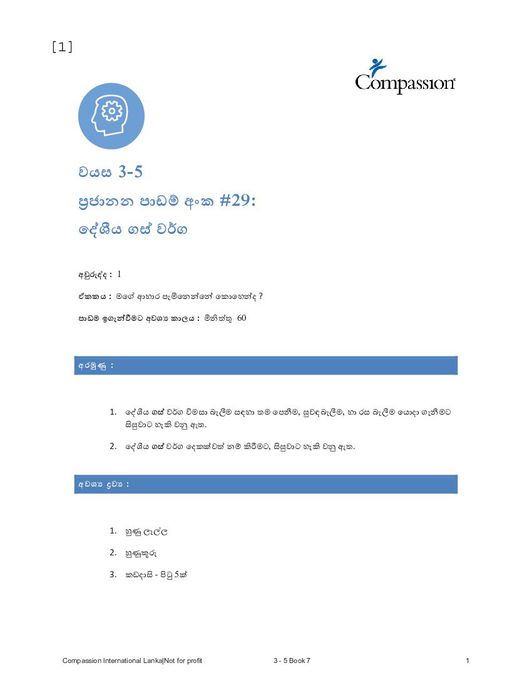 Page 1
