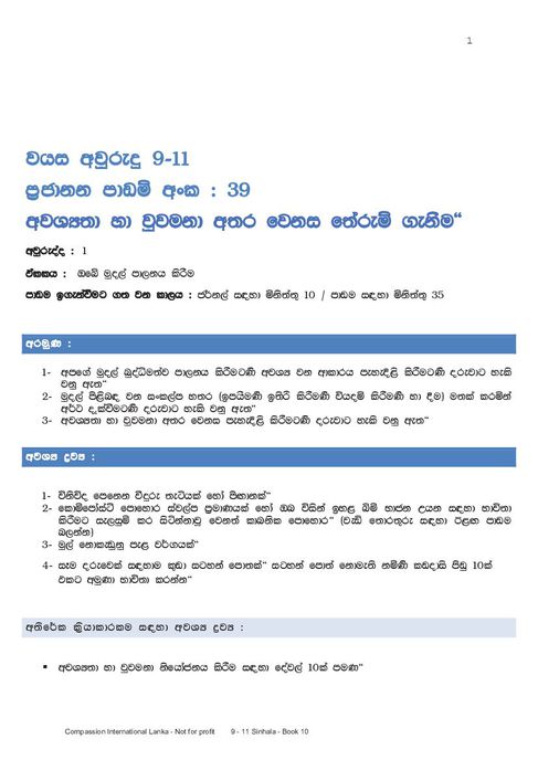 Page 1