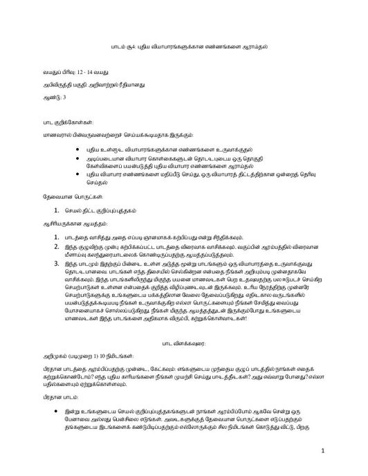 Page 1