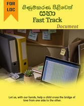 Accounting practices  Fast track අත්පොත