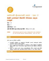 GROUP ACTIVITY YEAR 2