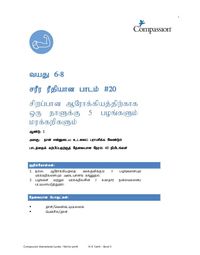 6 - 8   Book 12 Tamil