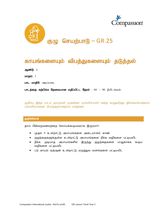 GROUP ACTIVITY YEAR 3 TAMIL